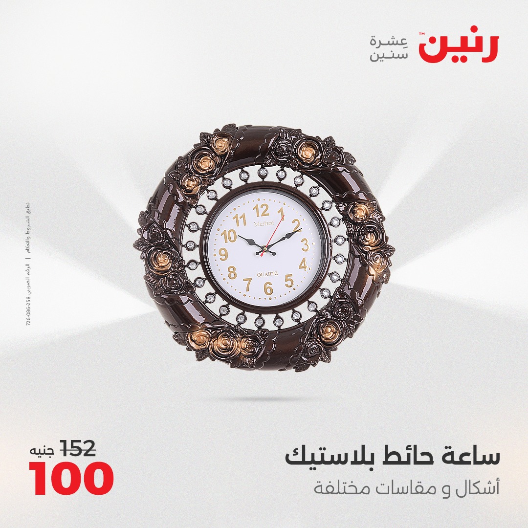 raneen offers from 27apr to 28apr 2025 عروض رنين من 27 إبريل حتى 28 إبريل 2025 صفحة رقم 48